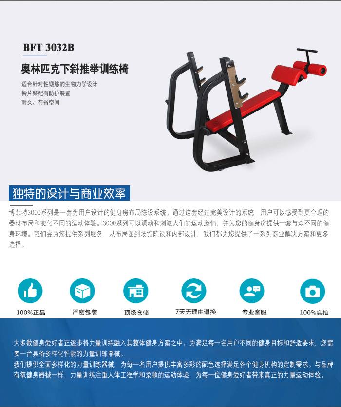 YC3032B综合腹肌板和下斜推举训练椅组合健身器材