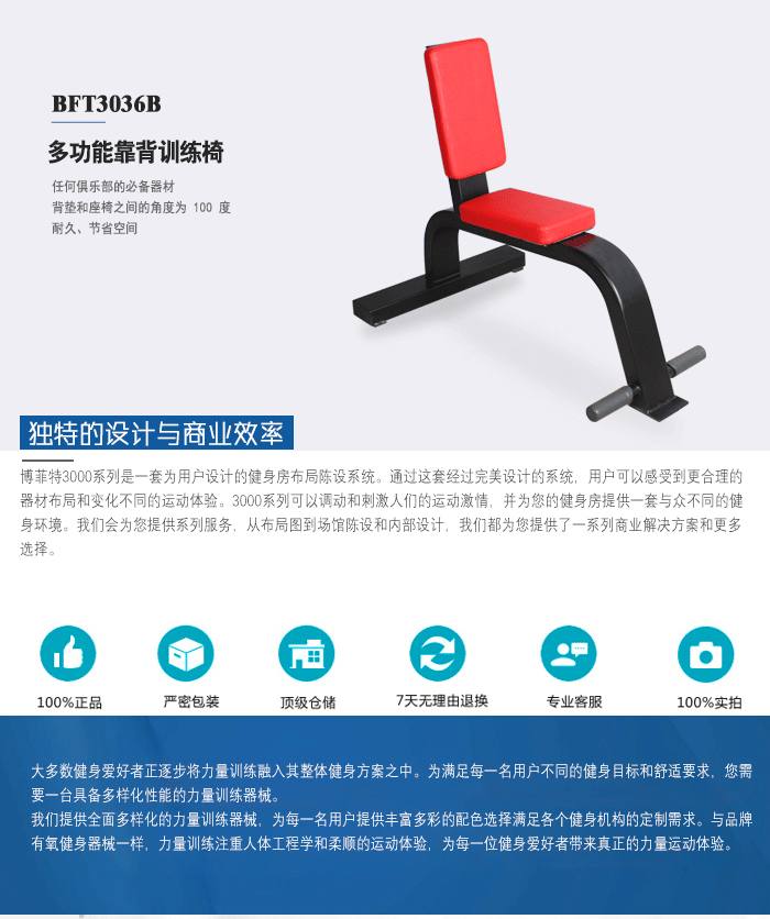 YC3036B 多功能靠背训练椅 哑铃凳供货方批发