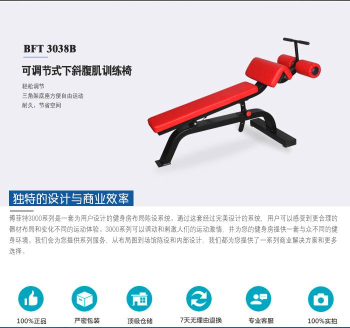 YC3038B可调节式下斜腹肌训练椅 腹肌板供货方批发
