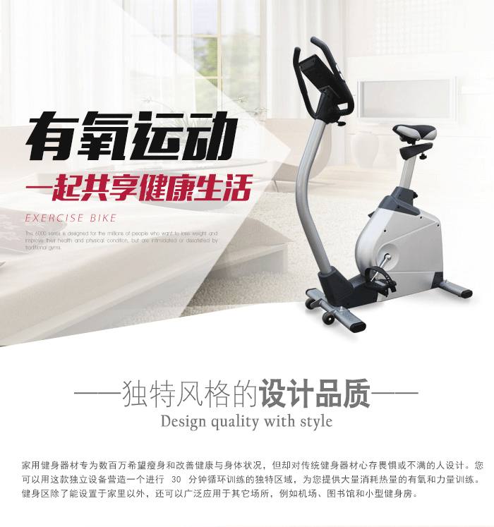 BLE101 立式健身车 电控健身车供货方在线批发