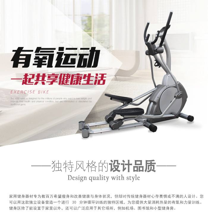 BLE103商用椭圆机 豪华椭圆机供货方批发价格
