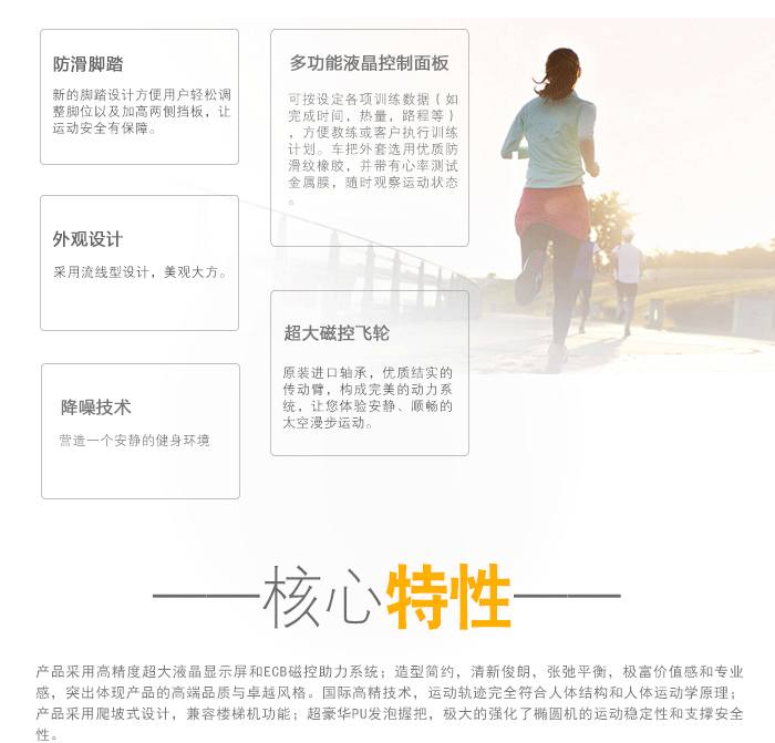 BLE103商用椭圆机 豪华椭圆机供货方批发价格