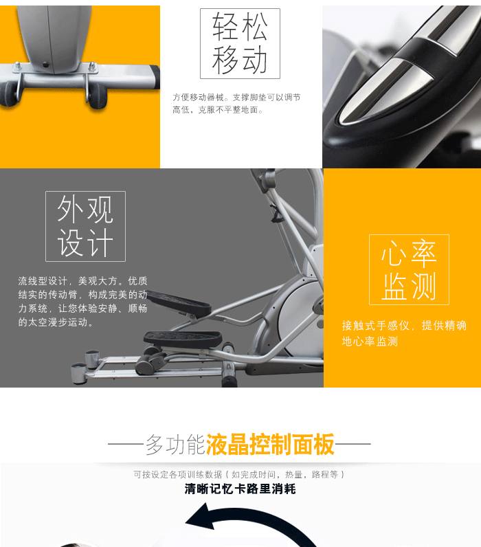 BLE103商用椭圆机 豪华椭圆机供货方批发价格