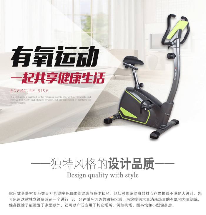 BLE615B健身车 磁控健身车批发