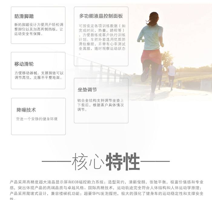 BLE615B健身车 磁控健身车批发