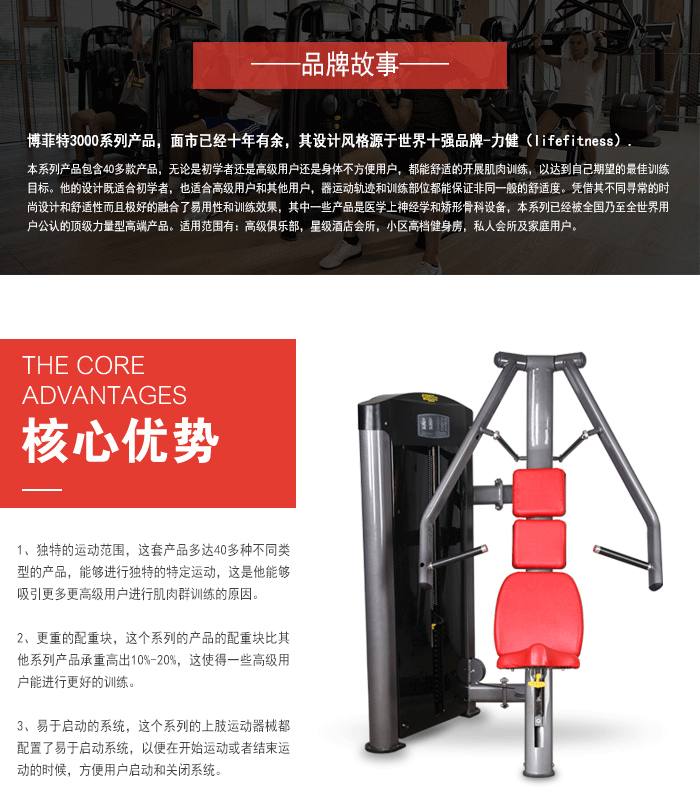 YC3001坐姿推胸机训练器 坐式夹胸训练器供货方批发
