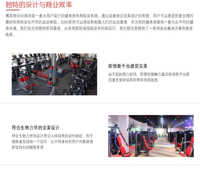 YC3001坐姿推胸机训练器 坐式夹胸训练器供货方批发