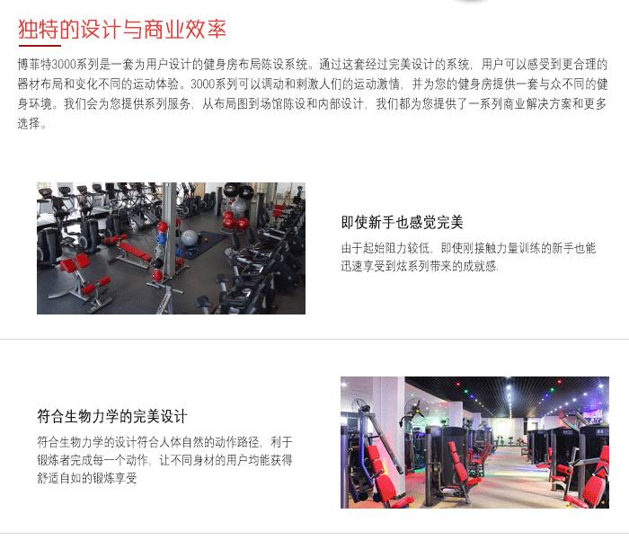 YC3003 提肩训练器 肩部推举训练器 推举训练器