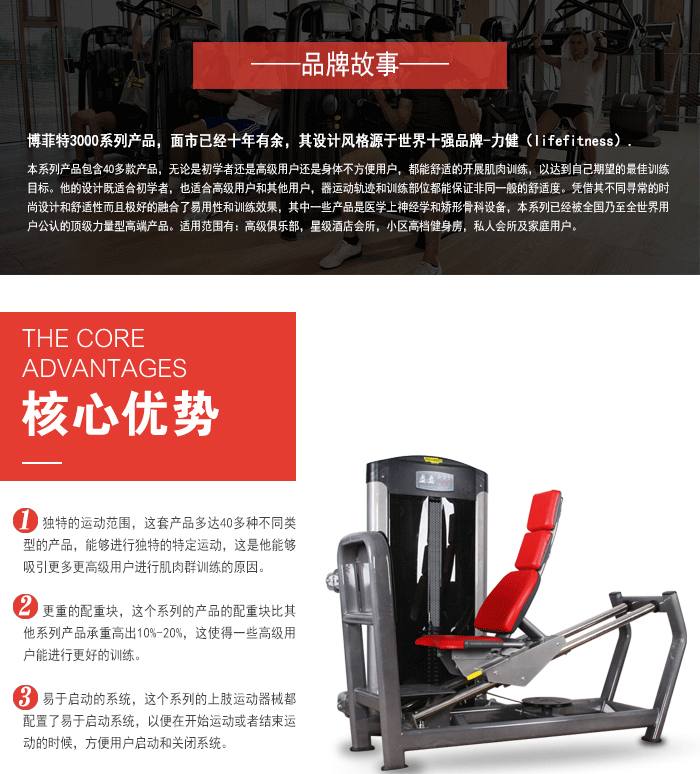 YC-3011坐式蹬腿训练机器,腿部健身器材批发