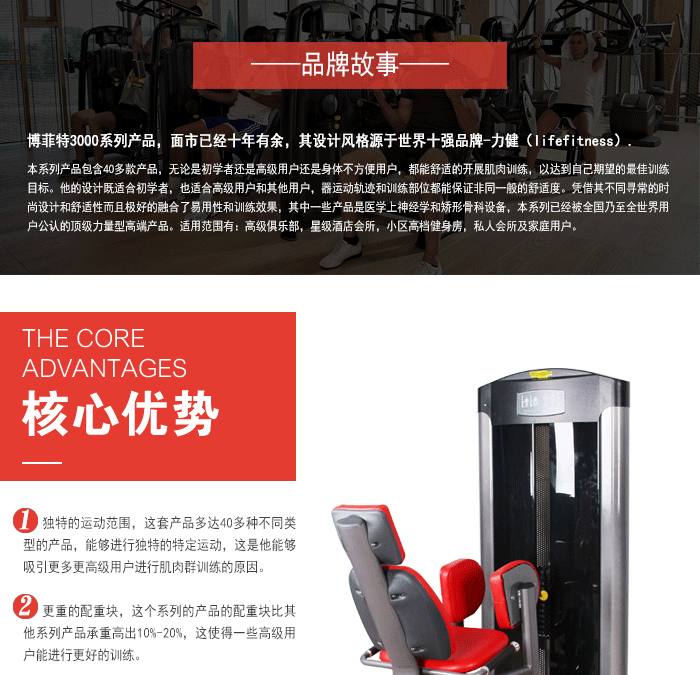 YC3013大腿腿部外弯外展机,大腿外展训练器供货方