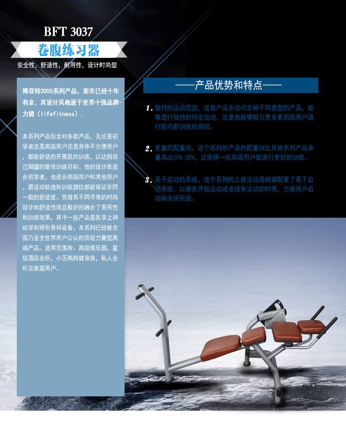 YC3037压腹训练器,腹部锻炼商用健身器材批发