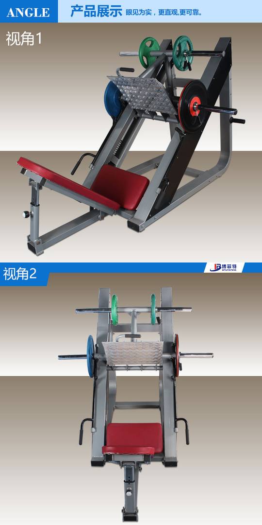 45度倒蹬机