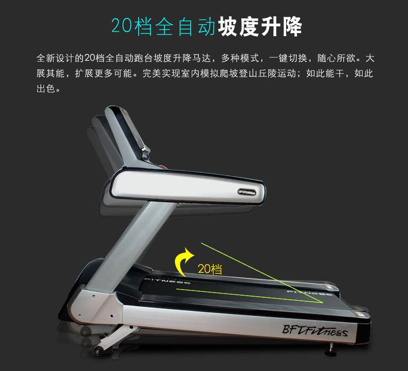 BCT01健身房多功能商用跑步机 专业跑步机供货方批发