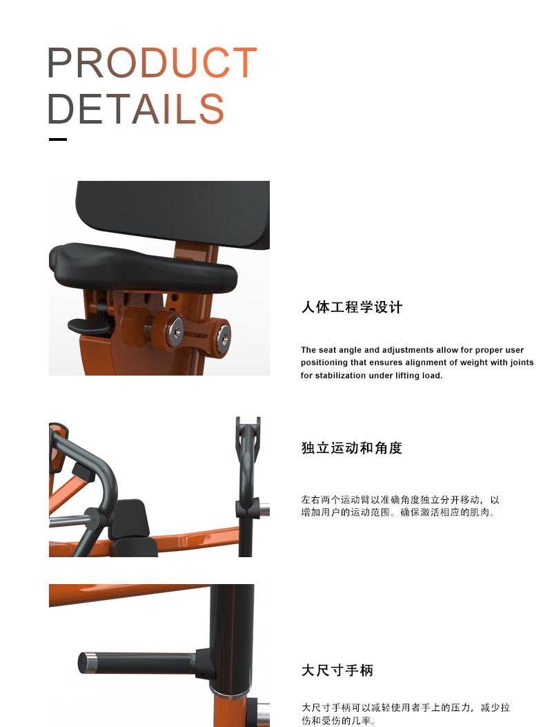 上斜推举健身器材