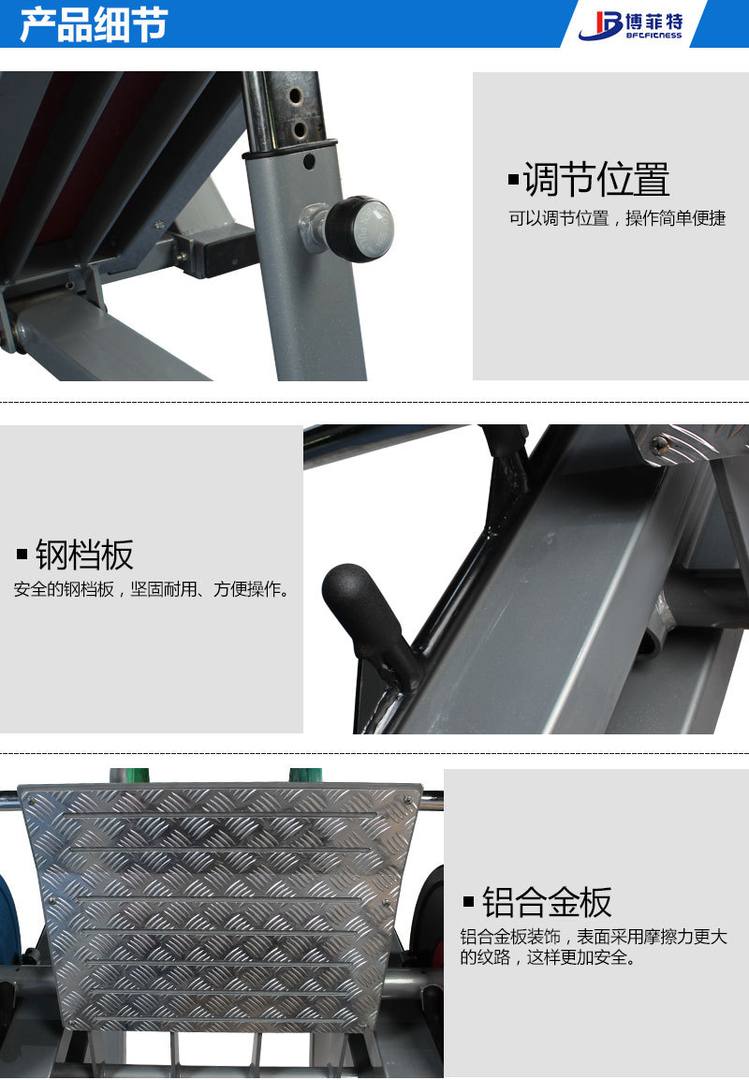健身房倒蹬训练器