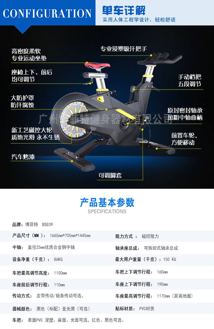 磁控动感单车 五档阻力可调 20kg全包式后置精钢大飞轮
