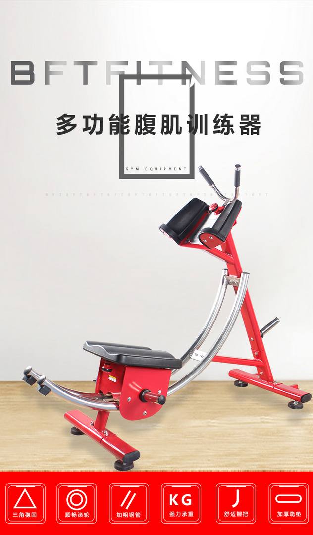 美腹过山车