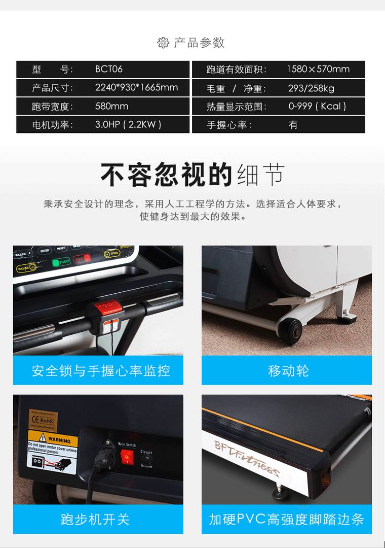 BCT06 商用跑步机专业健身房跑步机供货方批发