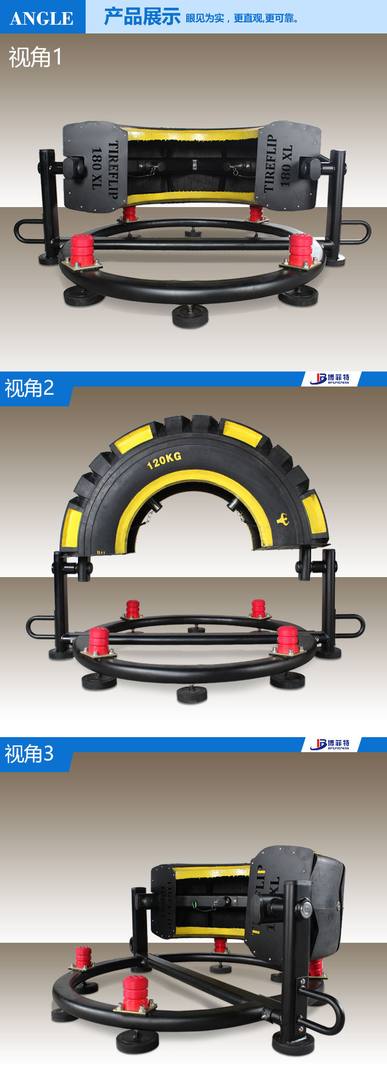 翻轮胎训练器