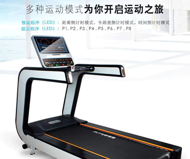 BCT06 商用跑步机专业健身房跑步机供货方批发