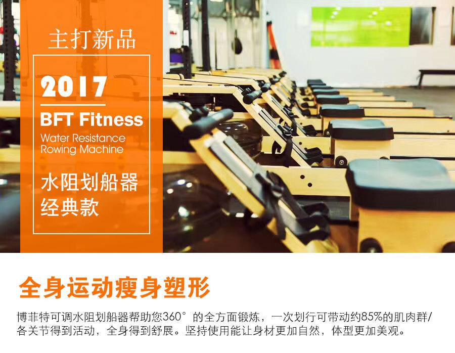 BCE606水阻划船器 专业商用健身房划船机器供货方批