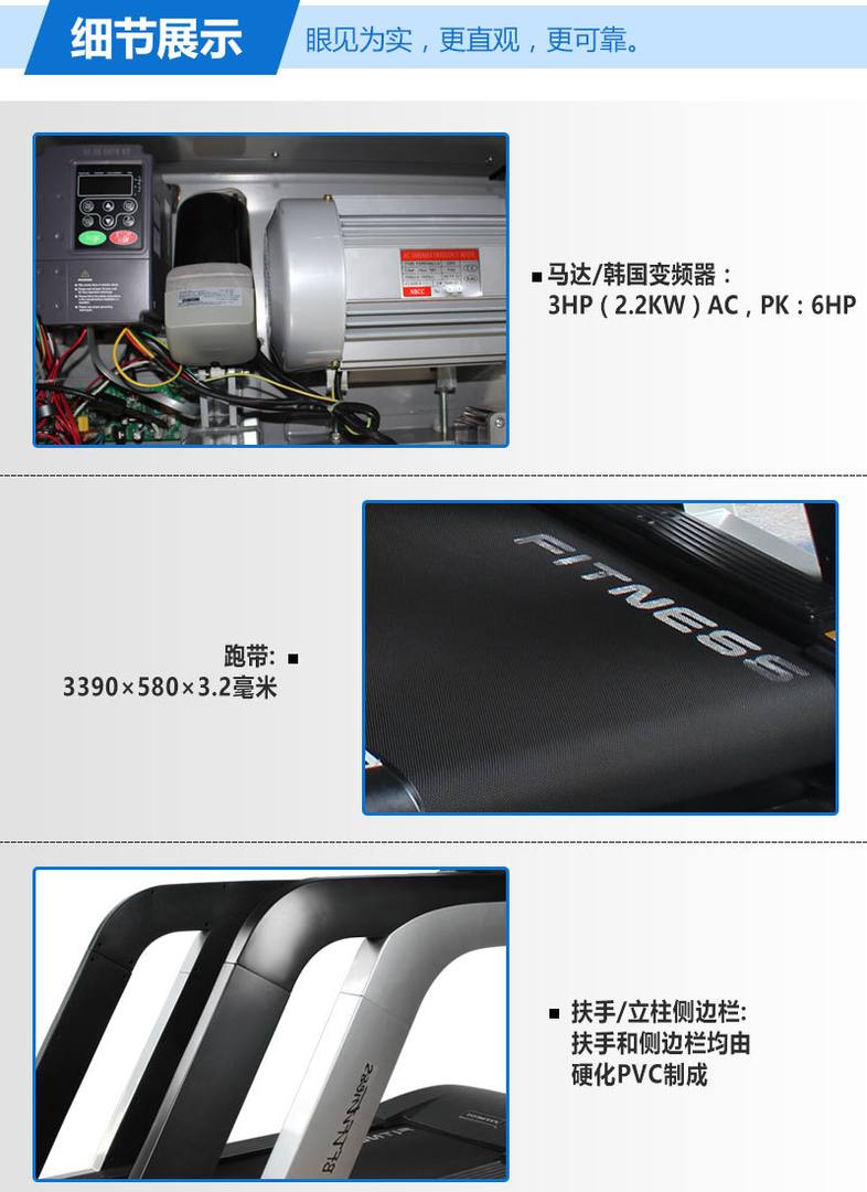 智能跑步机