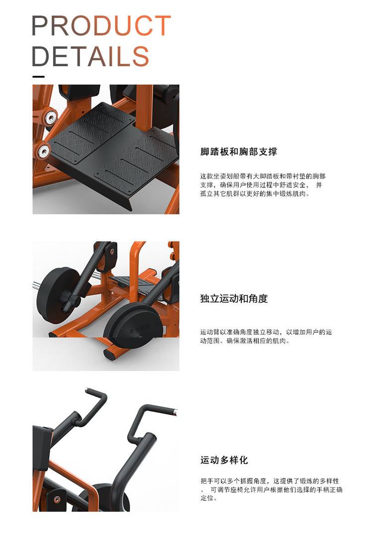 坐姿划船训练器