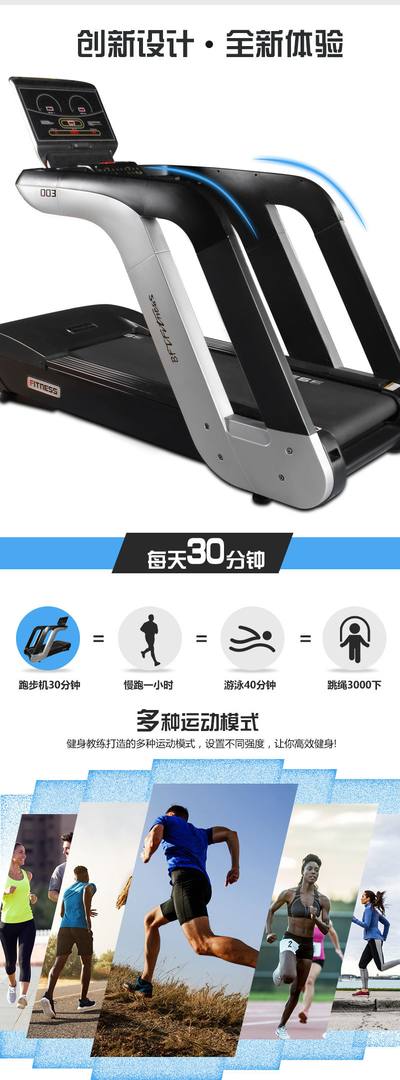 健身房触屏wifi跑步机