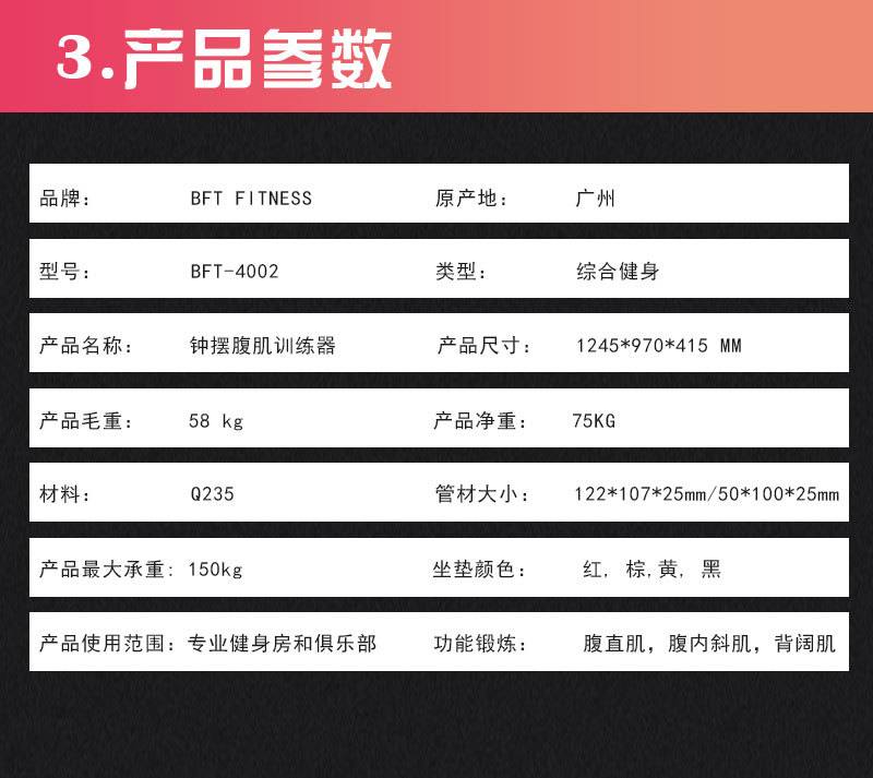 美腹过山车