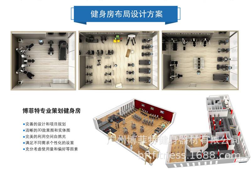 健身房布局设计