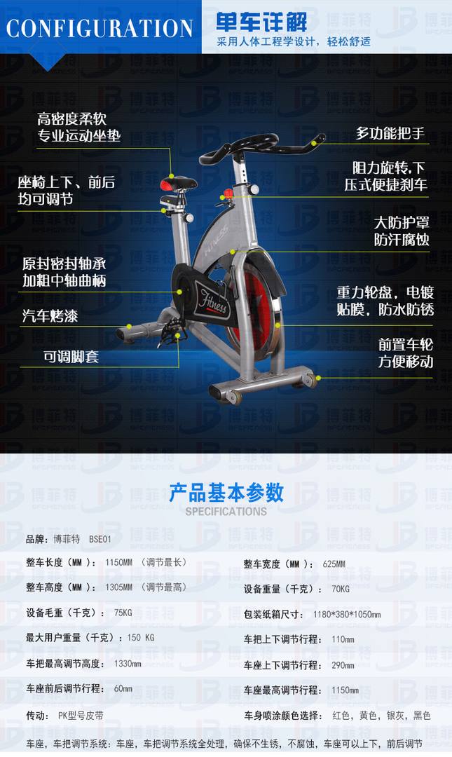 BSE01动感单车(灰色)跨区域出口动感单车批发