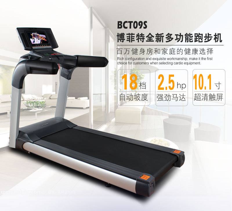 BCT09s 智能健身房商用跑步机供货方批发直销