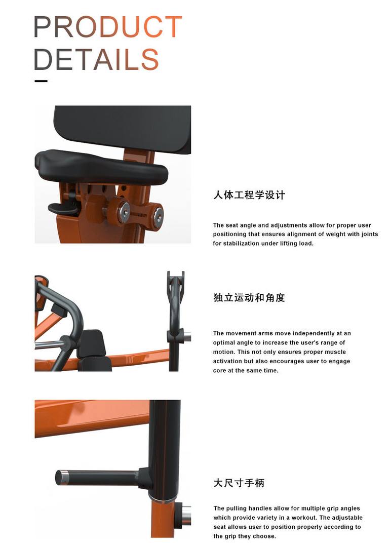 胸部推举健身器材