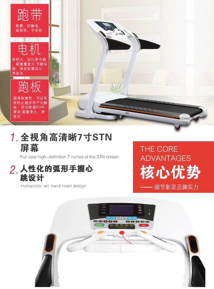 BCT1430家用跑步机