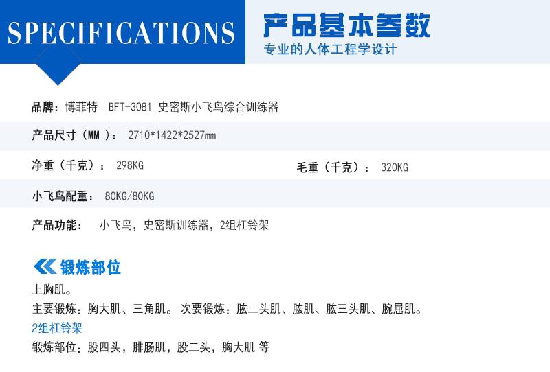 YC3081小飞鸟深蹲综合训练机健身房单人站力量器材