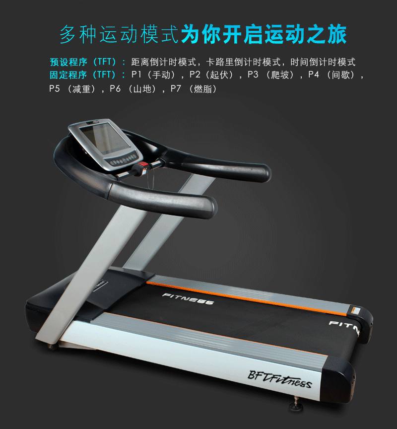 BCT-04S多功能新款设计时尚健身房跑步机供货方批发