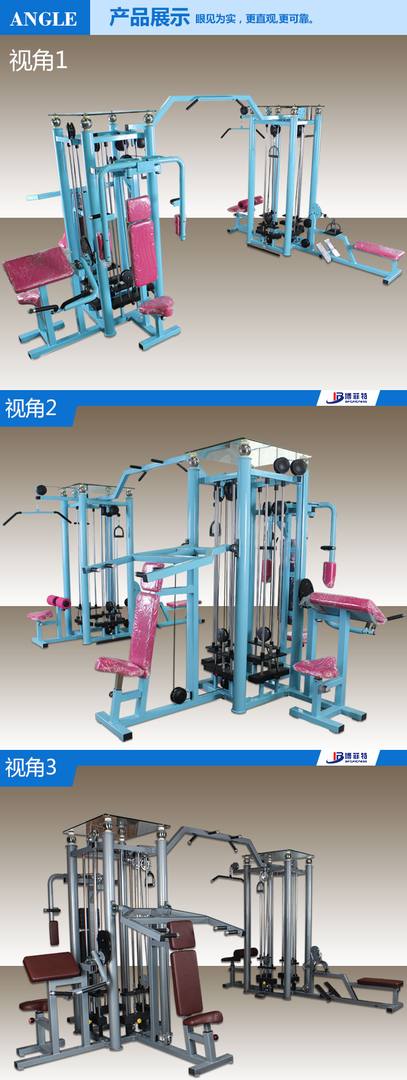 八站位综合训练器