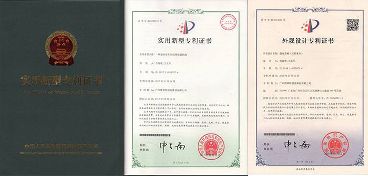 裕焯产品资料证书