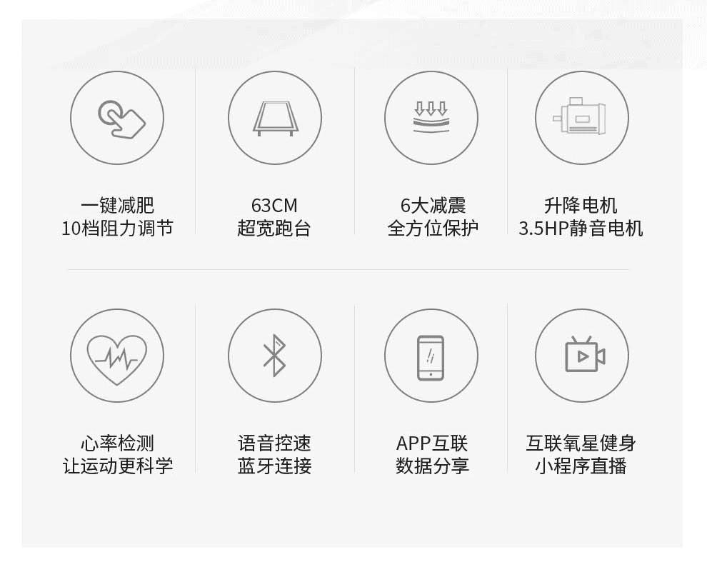 家用跑步机