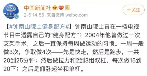 80岁老人的健身日常