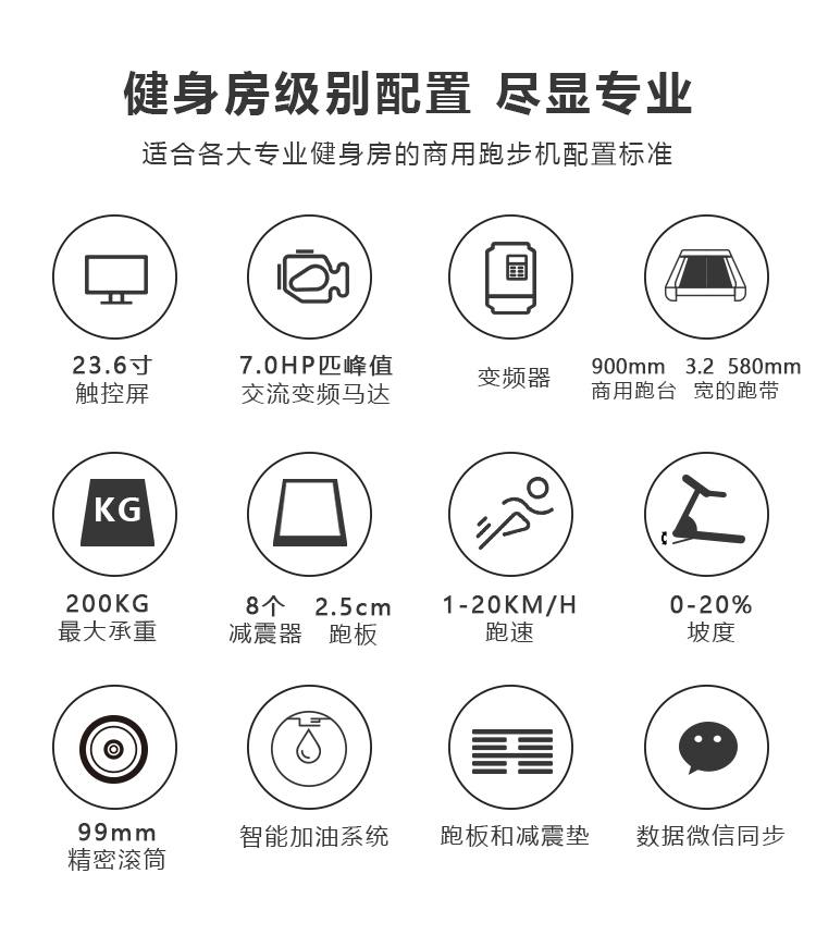 BCT-06S 商用跑步机（触屏版）