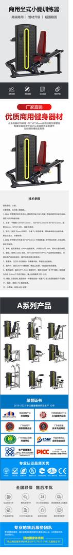 YC-A21 坐式小腿训练器