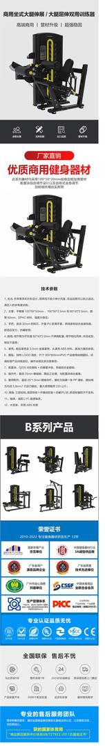 YC-D05 坐式大腿伸展/大腿屈伸双用训练器