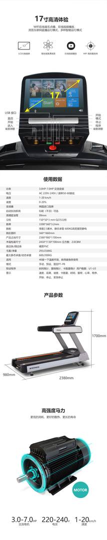 BCT-01S高端商用专业跑步机（触屏版）