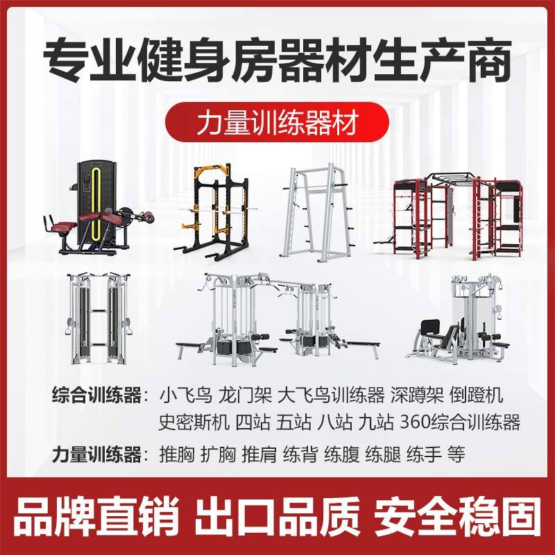 插片式健身器材的功能特点
