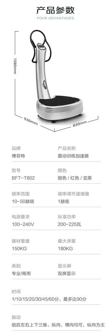 YC-T802 震动训练加速器 振动训练加速器