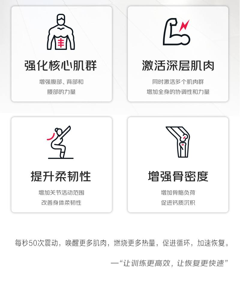 YC-T802 震动训练加速器 振动训练加速器