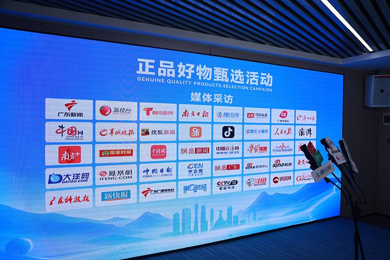 裕焯入围广东省“正品好物”甄选活动