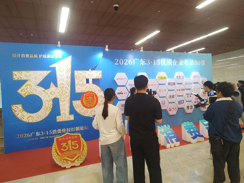 践行质量强省战略,铸就消费维权盾牌:裕焯以品质致敬315