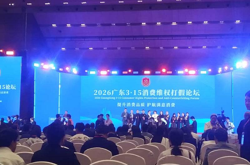 践行质量强省战略,铸就消费维权盾牌:裕焯以品质致敬315
